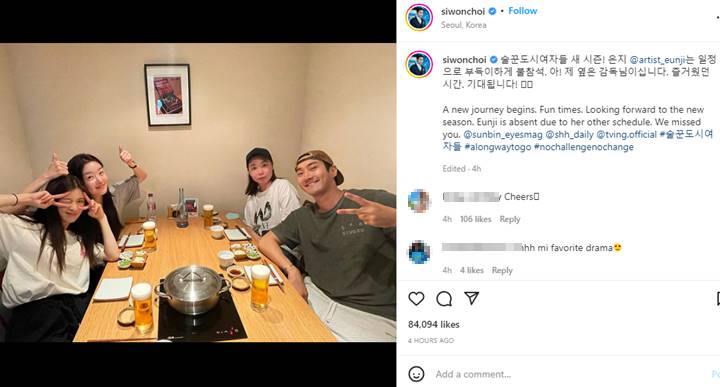 Siwon SuJu Nongkrong Bareng Pemeran \'Work Later, Drink Now\' Beri Tanda Musim 2 Segera Tayang