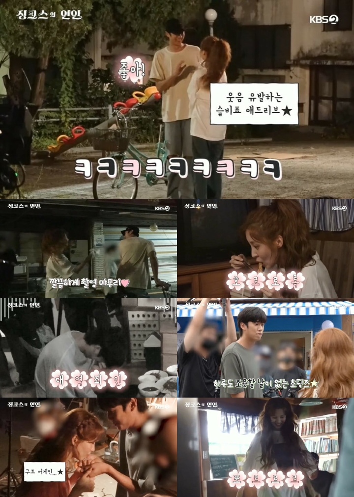 Manis Banget, Begini Ekspresi Na In Woo Saat Cemburui Seohyun SNSD di Lokasi \'Jinxed at First\'