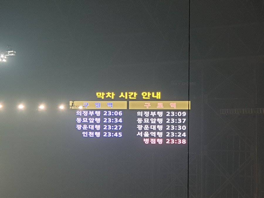 Staf menunjukkan jadwal terakhir kereta usai konser SEVENTEEN berakhir