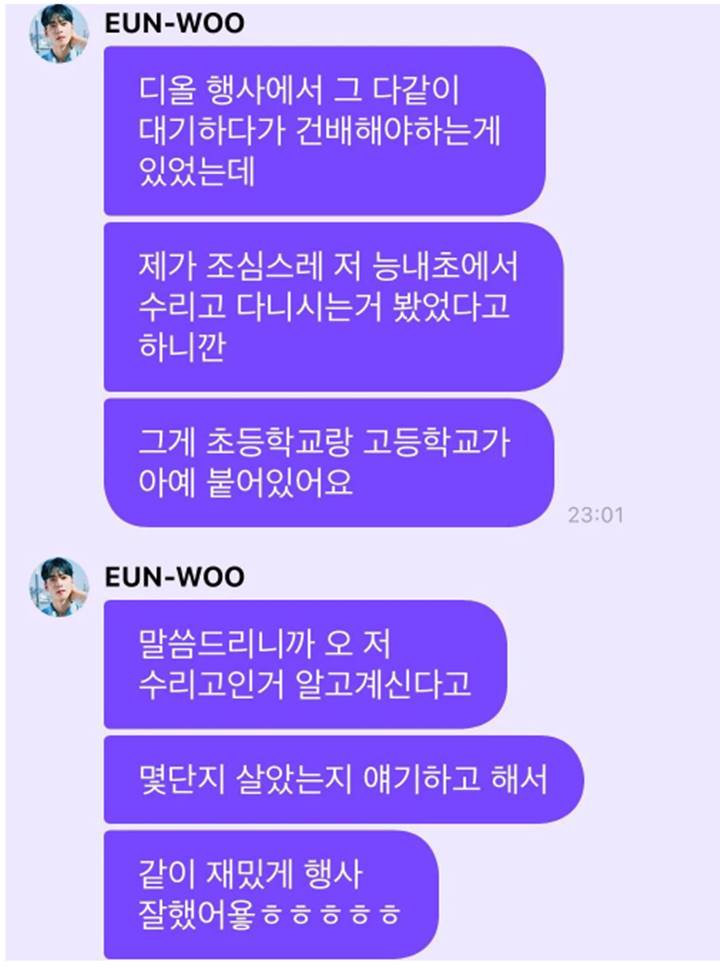 Manisnya Isi Percakapan Cha Eunwoo ASTRO dan Kim Yuna Kala Bertemu di Event Dior