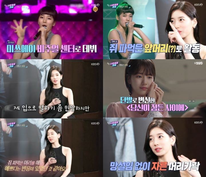 Suzy Malu Saat Bahas Perkataan Orang-orang tentang Penampilannya di Awal Debut Suzy Malu Saat Bahas Perkataan Orang-orang tentang Penampilannya di Awal Debut Suzy Malu Saat Bahas Perkataan Orang-orang tentang Penampilannya di Awal Debut