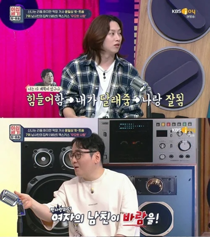 Kim Heechul Akui Pernah Naksir Cewek Yang Punya Pacar