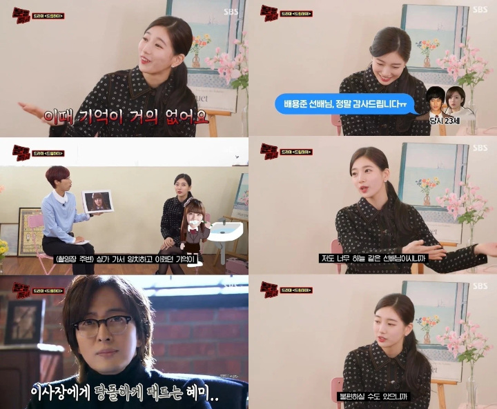 Cantik dan Populer, Suzy Ternyata Hampir Tak Punya Waktu untuk Bahagia