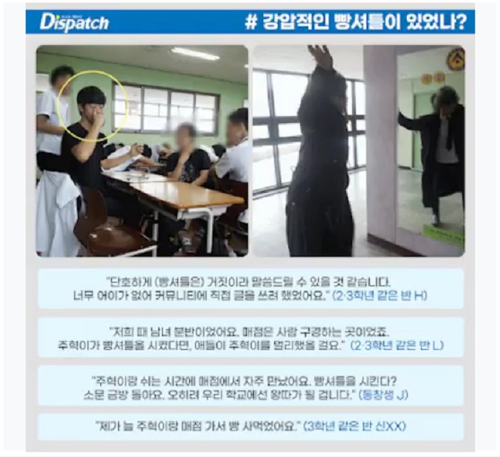 Nam Joo Hyuk Dituduh Paksa Teman Jadi Tukang Antar-Jemput Roti, Dispatch Beber Fakta Sebenarnya
