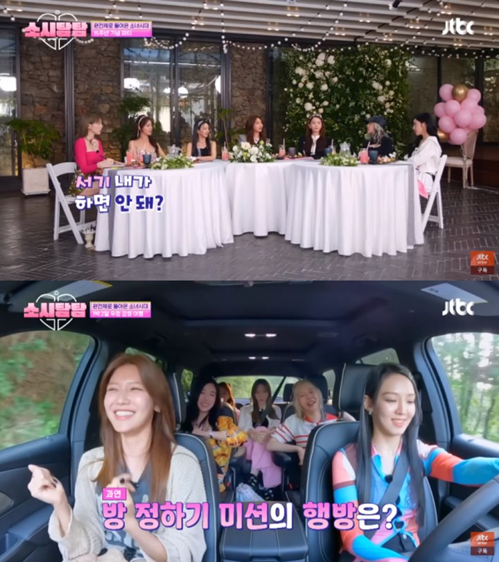 SNSD Akhirnya Kumpul Minus Seohyun, Apa Kabar Rating Episode Pertama \'Soshi Tam Tam\'?