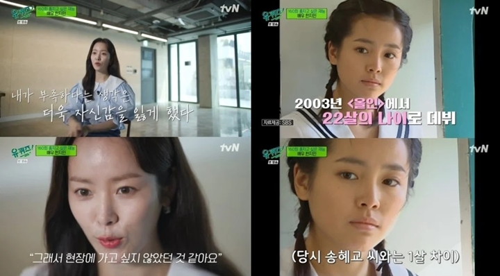 Tertekan, Han Ji Min Akui Nangis Tiap Hari Saat Syuting Jadi Masa Muda Song Hye Kyo
