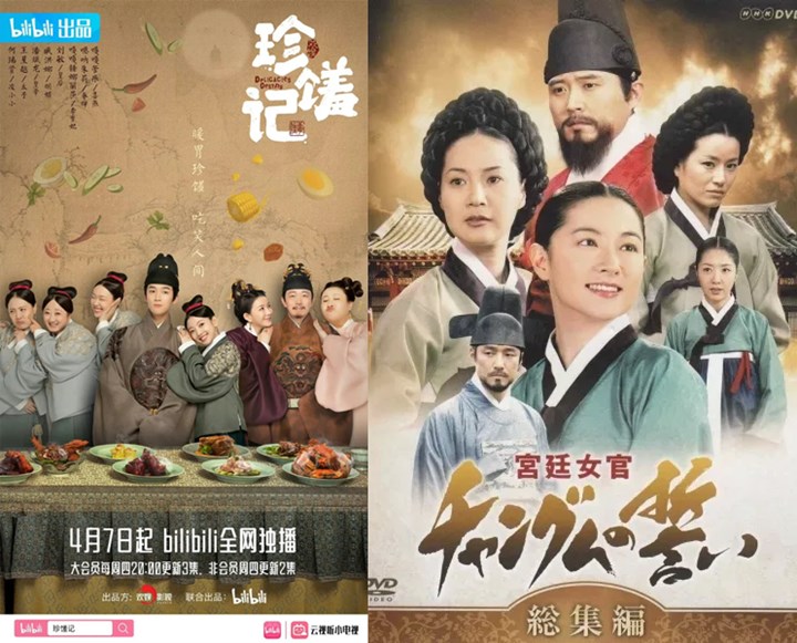 \'Delicacies Destiny\' Dituding Plagiat Drakor \'A Jewel in The Palace\', Media Tiongkok Beri Respons