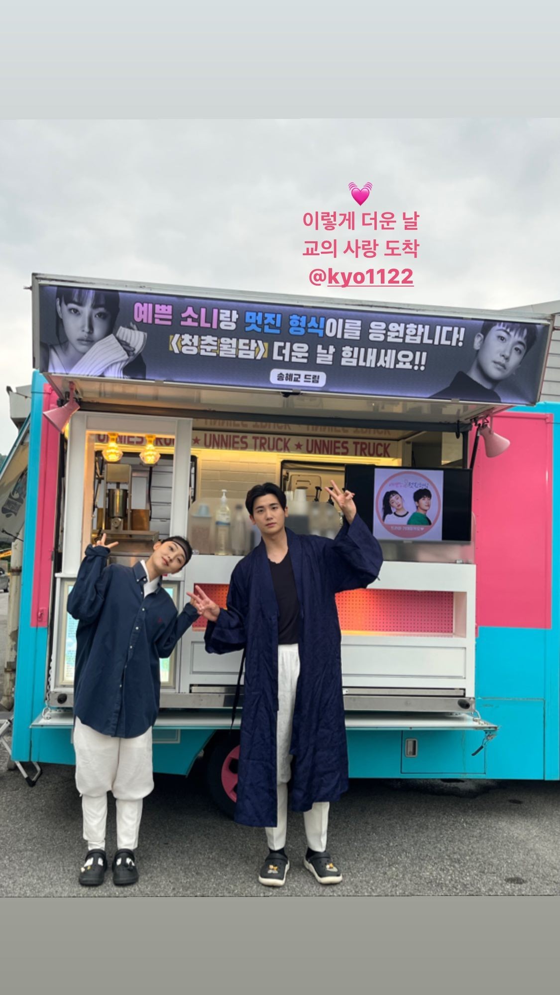 Song Hye Kyo Kirim Kejutan Manis untuk Park Hyung Sik dan Aktris \'Encounter\' Ini