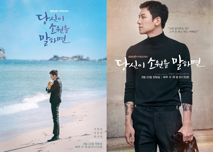 Pria Kesepian, Ji Chang Wook Dipuji Sempurna Bintangi \'If You Wish Upon Me\'