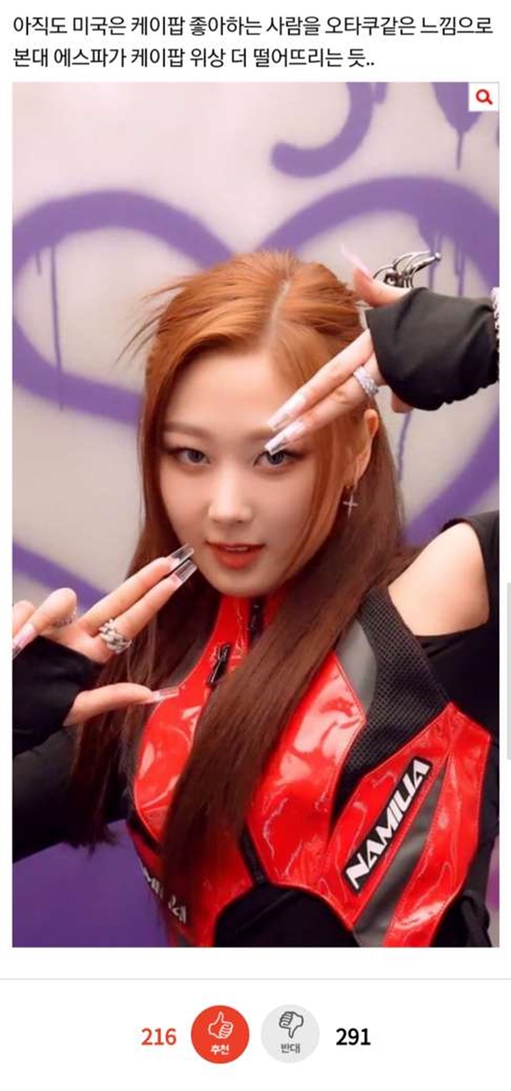 aespa Disebut Rendahkan Status K-pop di AS, Netizen Bilang Begini aespa Disebut Rendahkan Status K-pop di AS, Netizen Bilang Begini aespa Disebut Rendahkan Status K-pop di AS, Netizen Bilang Begini