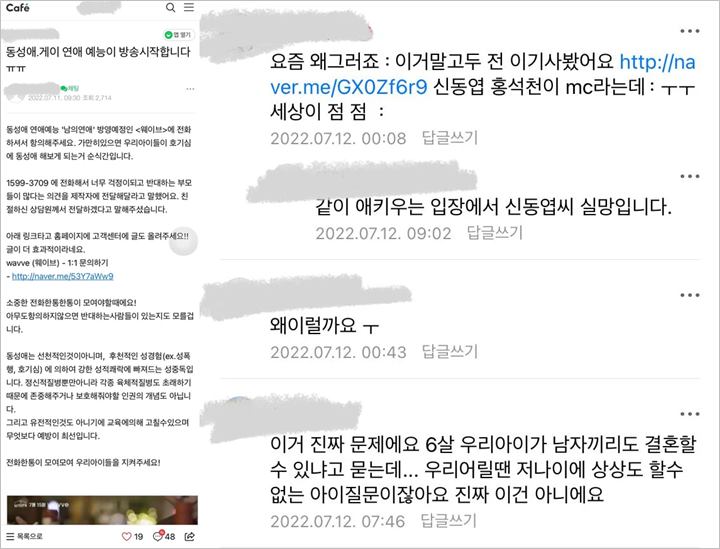 Ibu-Ibu Korea Protes Wavve Soal Program Kencan Gay \'Man\'s Romance\', Netizen Justru Minta Fokus Ini
