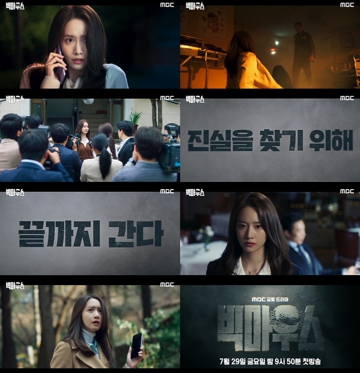 Berlumuran Darah, Lee Jong Suk Ancam Orang Yang Ingin Sakiti Yoona SNSD di Teaser \'Big Mouth\'