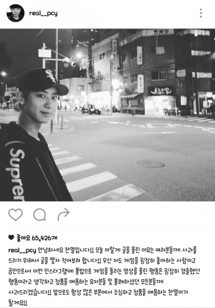 Permintaan Maaf Chanyeol EXO Usai Ketahuan Pakai Game Bajakan Kembali Disorot, Ini kata Netizen