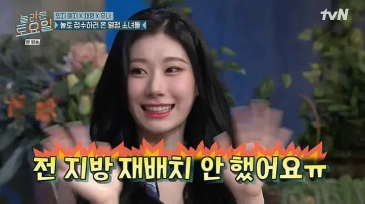 Chaeryeong ITZY Jawab Tuduhan Oplas Usai Perubahan Wajah Buat Syok