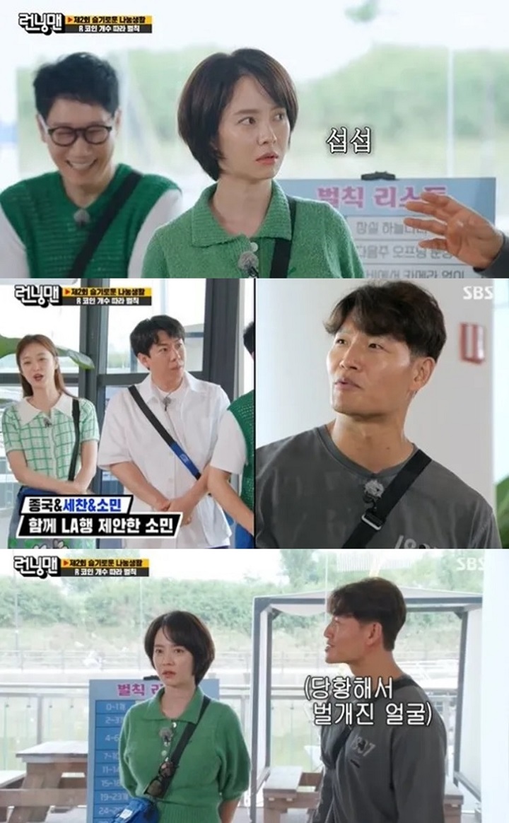 Song Ji Hyo Amuk Kim Jong Kook di \'Running Man\', Alasannya Realistis Banget!