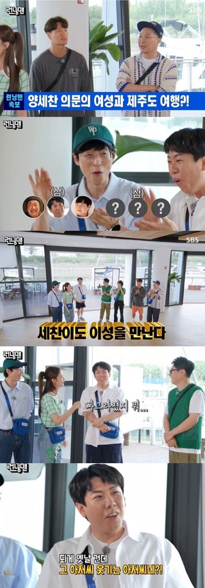 Ji Suk Jin Sebut Yang Se Chan Liburan ke Jeju Bareng Cewek, Member \'Running Man\' Auto Heboh