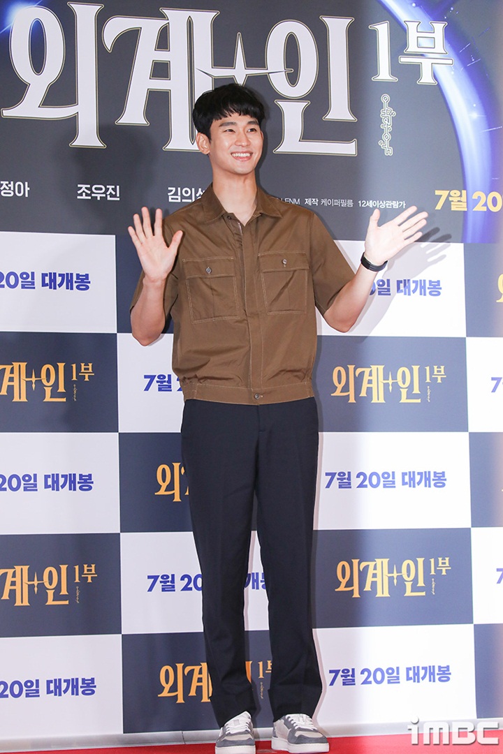 Kim Soo Hyun