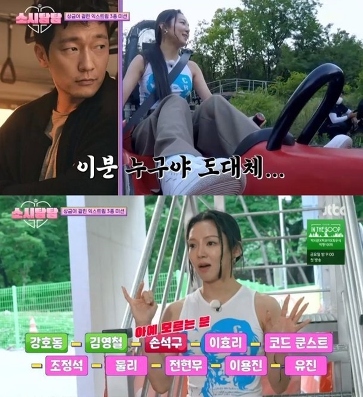 Son Suk Ku Jadi \'Cameo\' di \'Soshi Tam Tam\', Member SNSD Ini Malah Menyesal