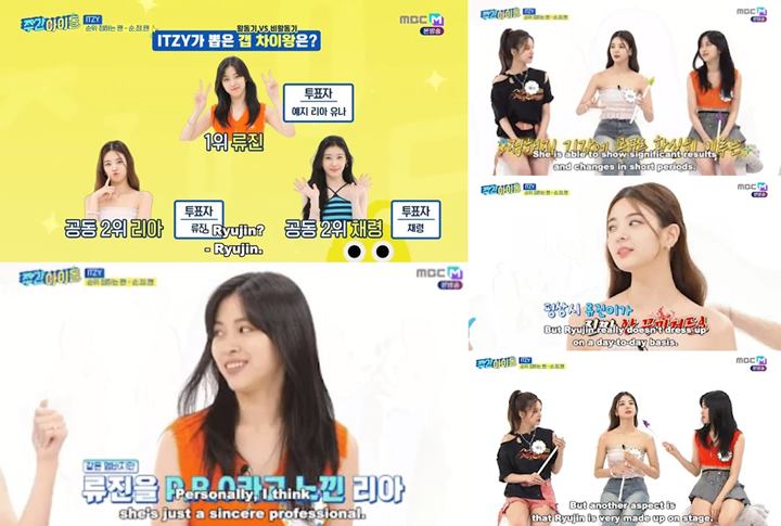 Member ITZY yang Paling Beda di Dalam dan Luar Panggung, Pilihan Fans dan Grup Ternyata Beda!