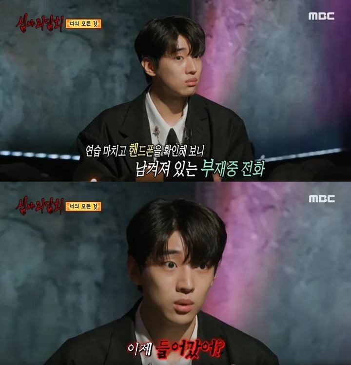 Efek Makin Populer, Jaechan DKZ Punya Pengalaman Seram Jadi Korban Sasaeng