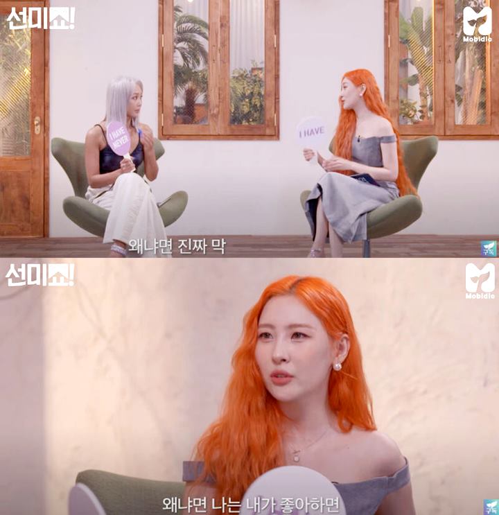 Anti Jual Mahal, Sunmi Akui Pernah Nembak Selebriti Cowok Duluan