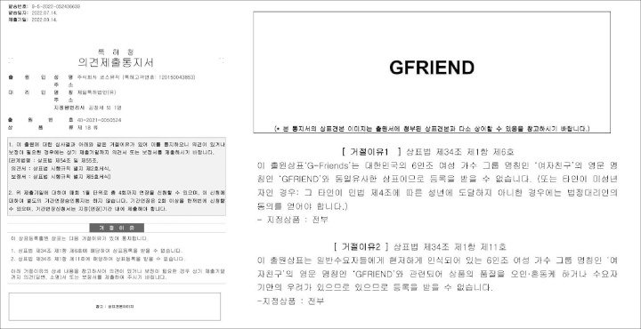 gfriend