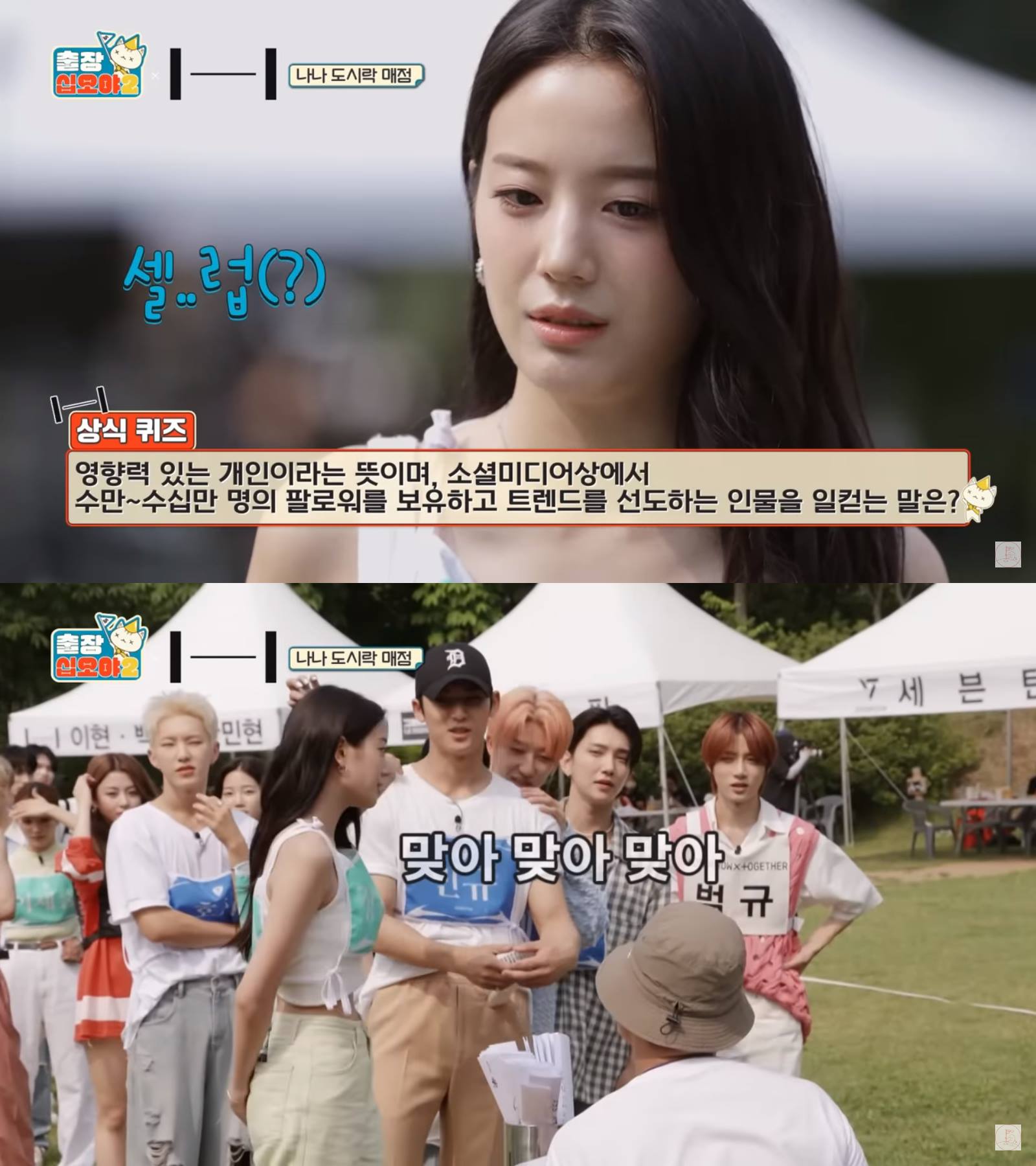 Gyuri fromis_9 dibohongi Mingyu SEVENTEEN
