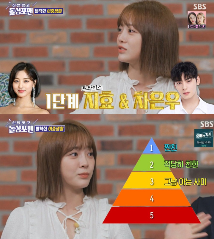 Kim Sejeong Akui Lebih Dekat dengan Jihyo dan Cha Eunwoo daripada Member Gu9udan dan IOI
