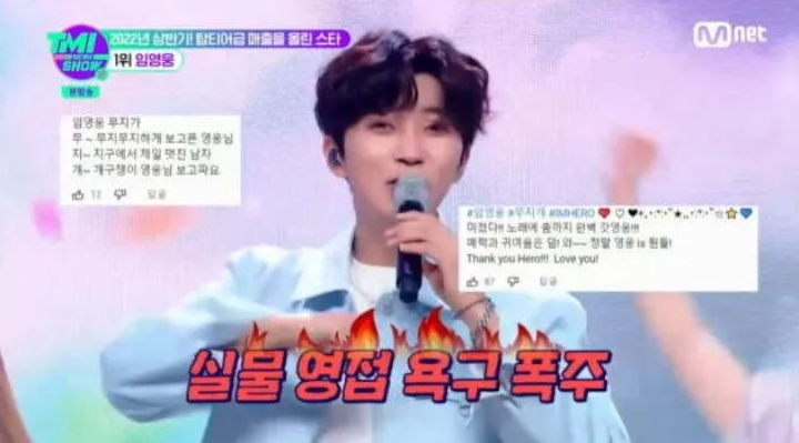 Daftar Artis Berpenghasilan Terbanyak di Paruh Awal 2022, Lim Young Woong Kalahkan BTS