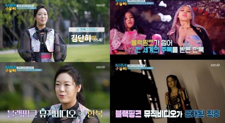 Hanbok Dipakai BLACKPINK, Sang Desainer Alami Peningkatan Penjualan Ribuan Persen