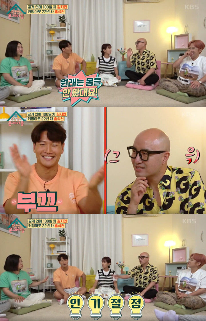 Kim Jong Kook Akui Senang Ditaksir Banyak Pria Gay