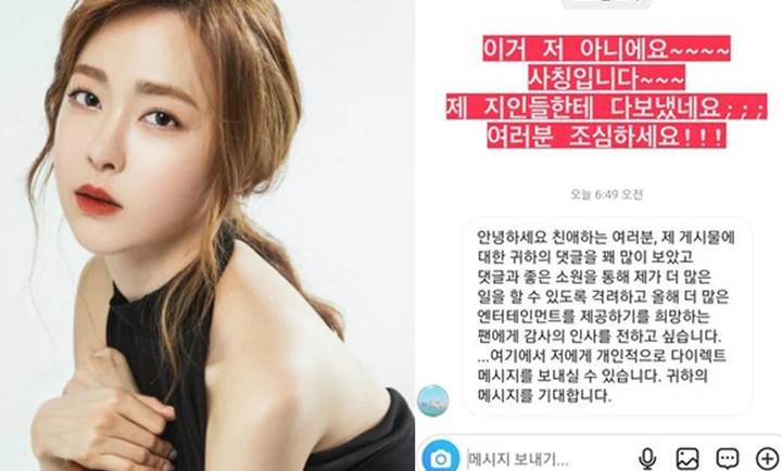 Diusik Lagi, Yoo So Young eks After School Keluhkan Akun Medsos Ditiru Ilegal