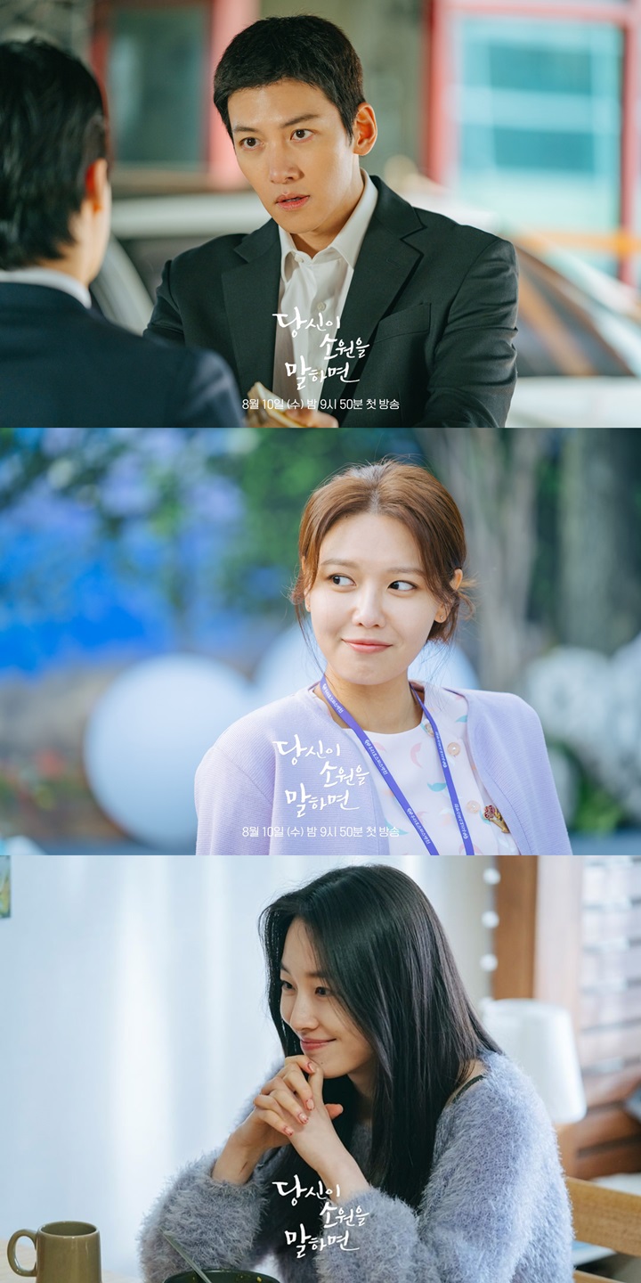 Ji Chang Wook Sebut Lokasi Syuting \'If You Wish Upon Me\' Berisik Bikin Sutradara Kesulitan