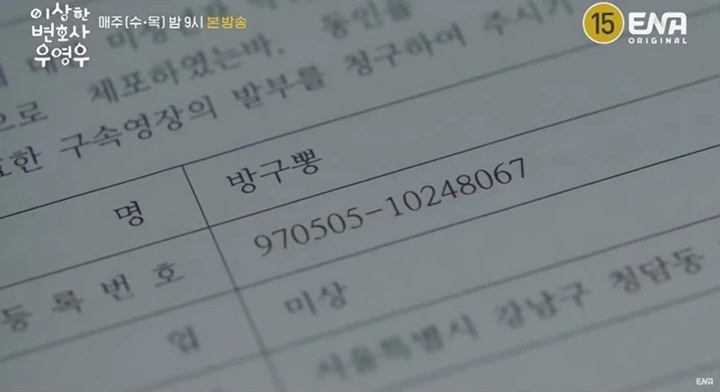 Adegan Penculikan Koo Kyo Hwan di \'Extraordinary Attorney Woo\' Simpan Teori Mengejutkan?