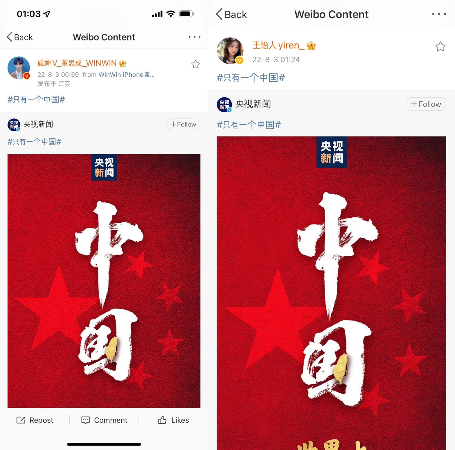 Unggahan Weibo pribadi Winwin NCT dan Yiren EVERGLOW