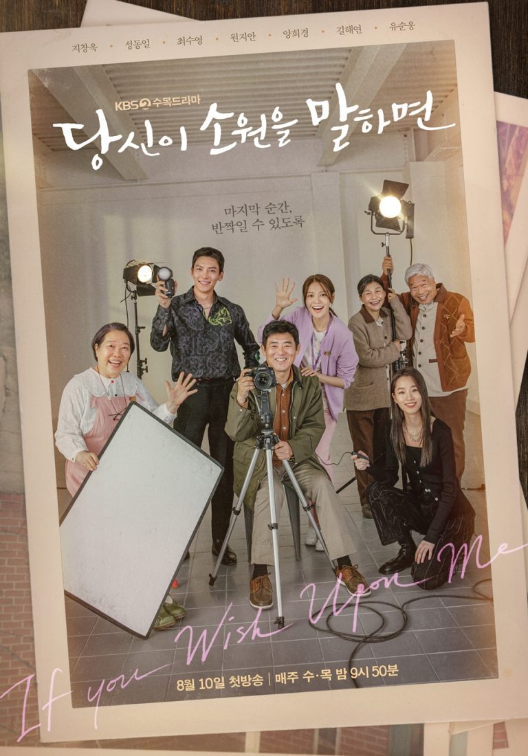 Ji Chang Wook-Sooyoung dan Sung Dong Il Cs Tampil Sumringah di Poster \'If You Wish Upon Me\'
