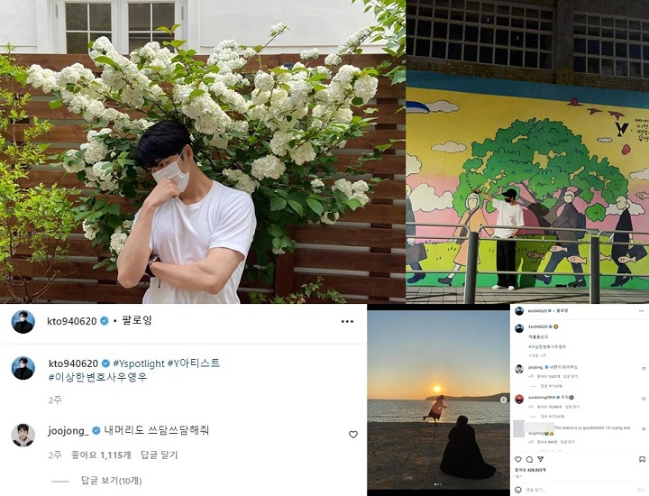 Bukan Park Eun Bin, Kang Tae Oh Ketahuan \'Lovestagram\' dengan Pemeran \'Extraordinary Attorney Woo\' Ini