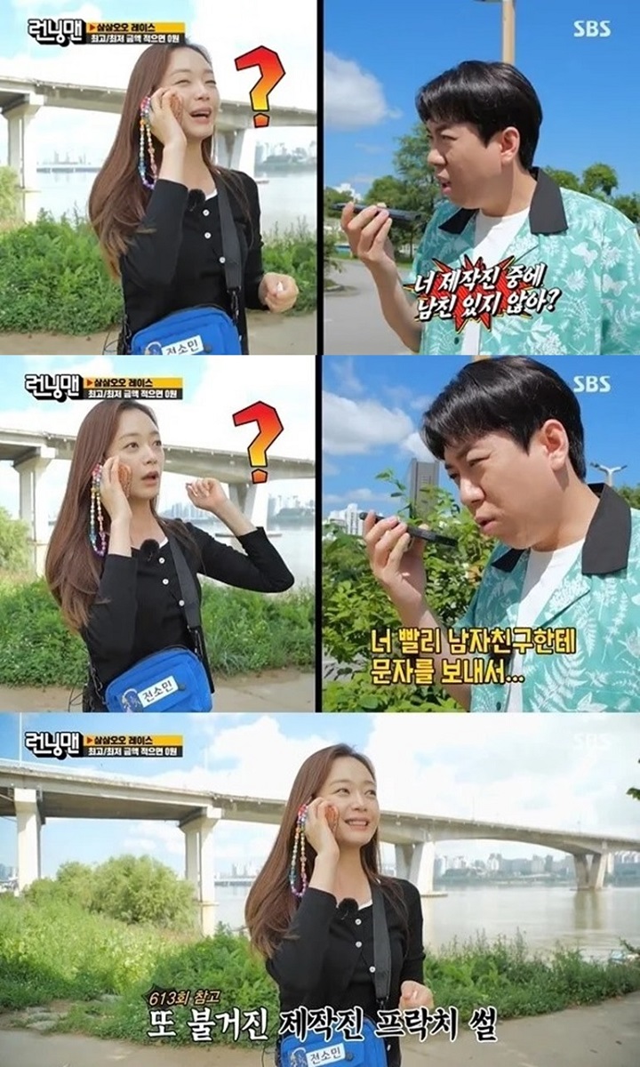 Yang Se Chan Tiba-Tiba Beri Bocoran Soal Pacar Jeon So Min di \'Running Man\', Seperti Apa?