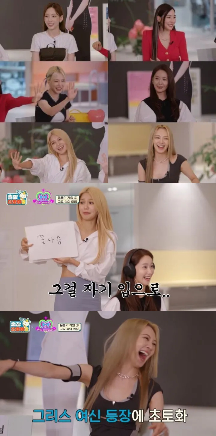 Yoona Ditertawakan Member Girls\' Generation Saat Tebak Julukannya Sendiri