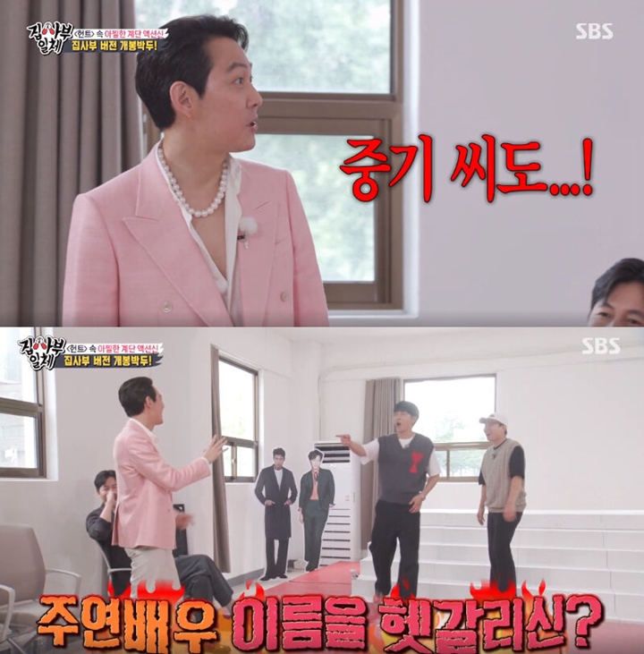 Lee Seung Gi Merajuk Karena Lee Jung Jae Salah Kenali Dirinya Sebagai Song Joong Ki