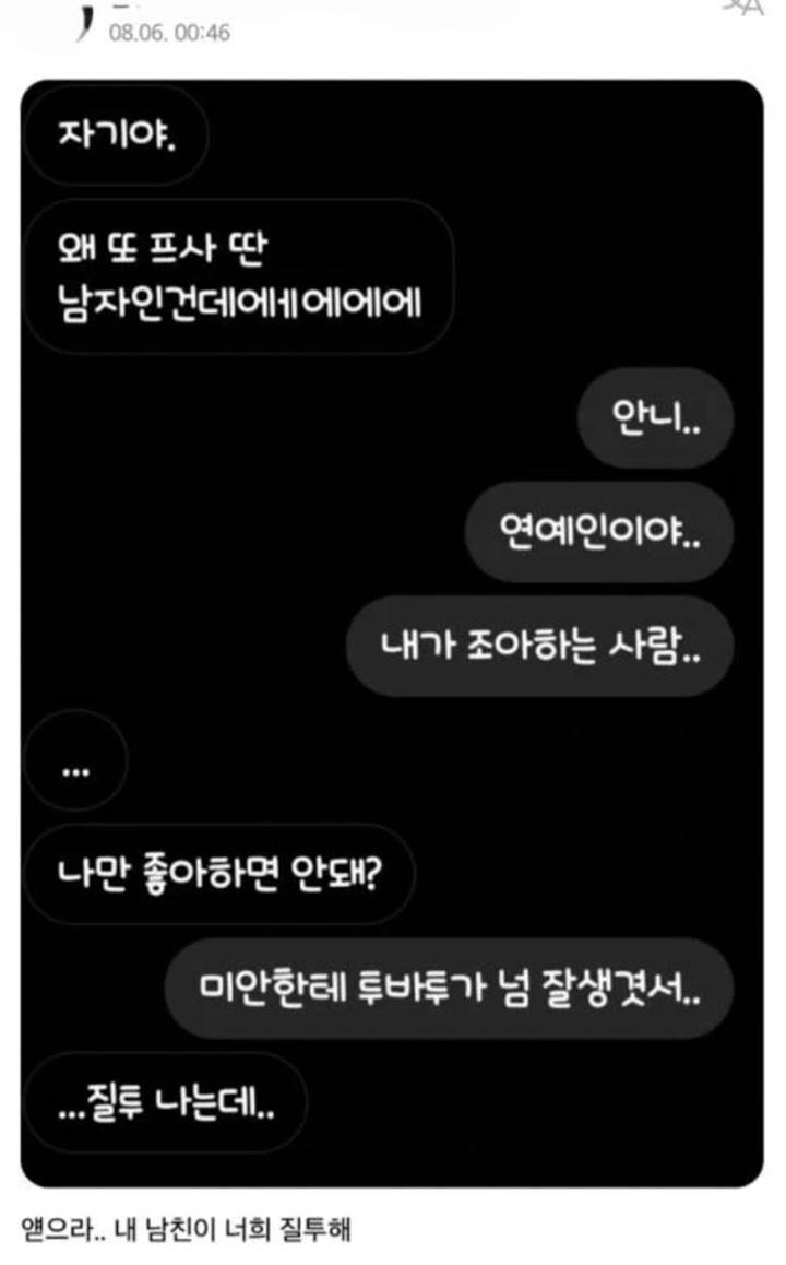 Taehyun Notice Curhatan Penggemar yang Punya Pacar Akui Cemburu pada Member TXT
