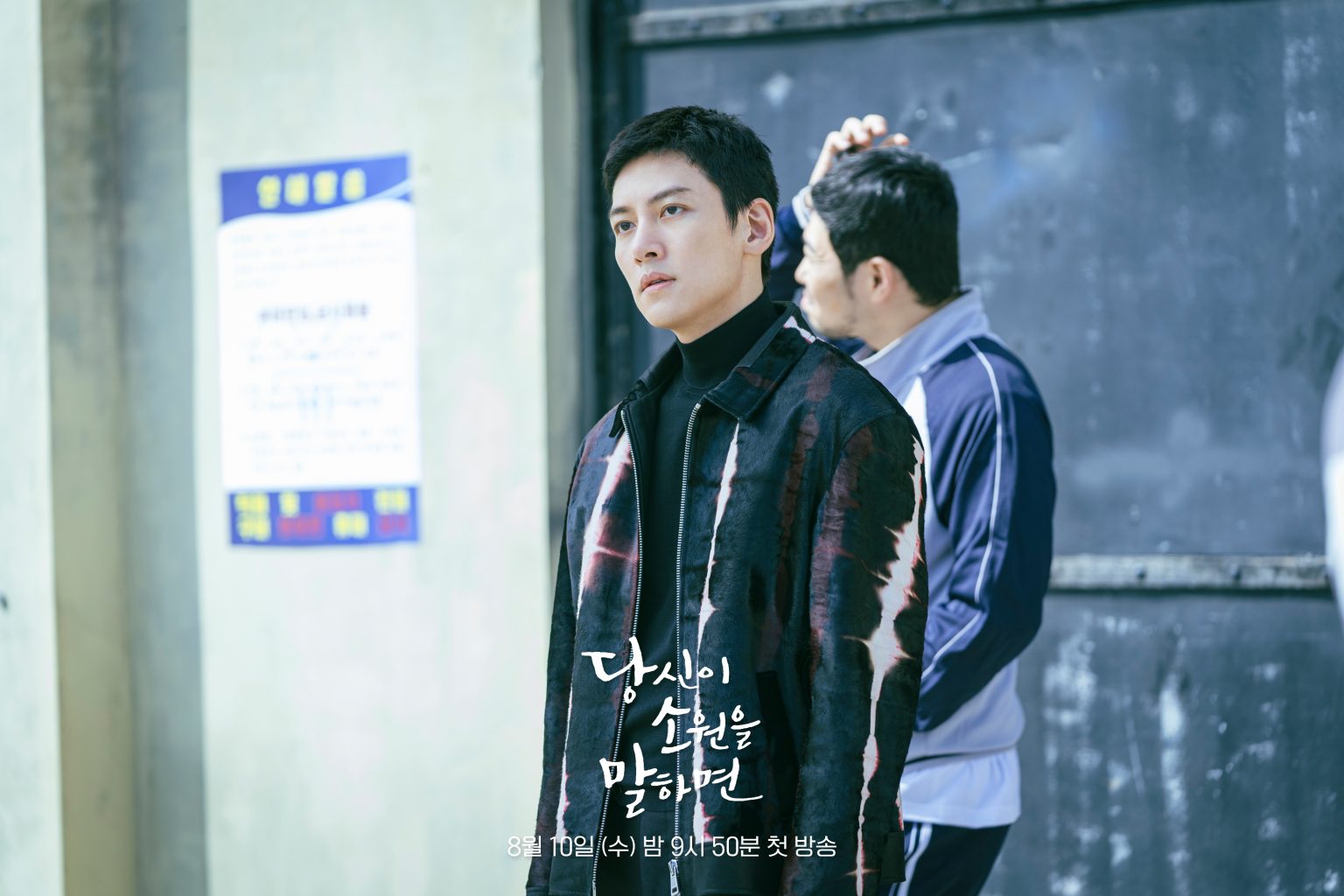 Bikin Penasaran, Ji Chang Wook-Won Ji Ah Berbagi Pertemuan Intens di \'If You Wish Upon Me\'