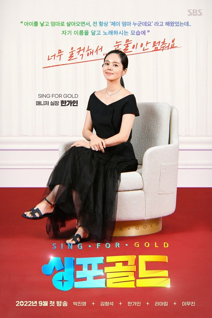 Han Ga In Curcol Kehidupan Pernikahan Saat Promosi Program Baru, Begini Katanya