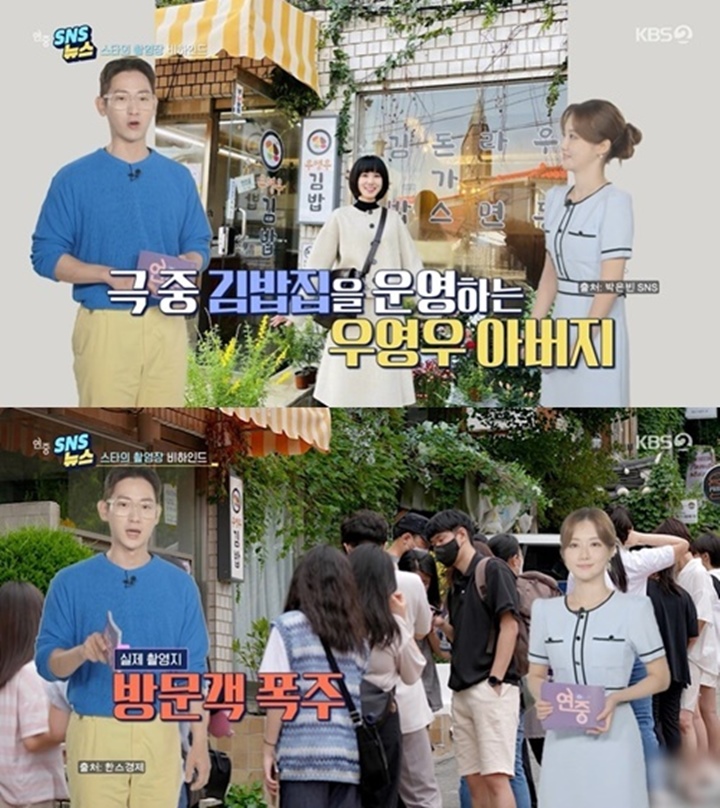 Warung Kimbap Ayah Woo Young Woo \'Extraordinary Attorney Woo\' Kini Diserbu Turis