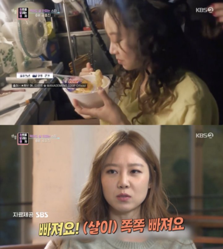 Gong Hyo Jin Masuk Daftar Artis Tetap Punya Body Langsing Meski Makan Porsi Besar