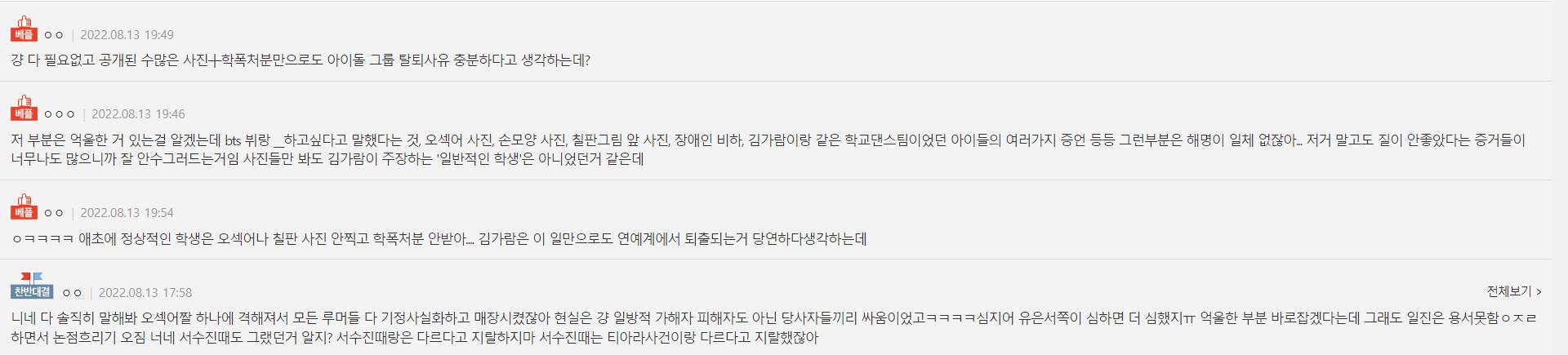 Respons Knetz usai pakar musik membedah mengenai laporan hasil komite kekerasan sekolah