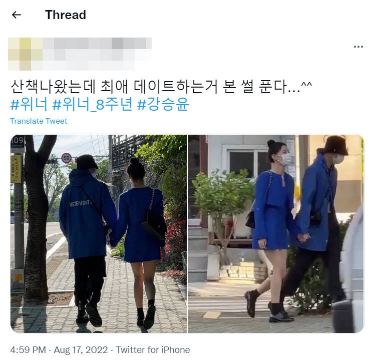 Kang Seung Yoon WINNER Diduga kencan