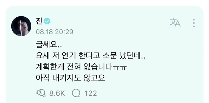 Jin BTS Beri Tanggapan Mengejutkan Soal Rumor Debut Aktingnya