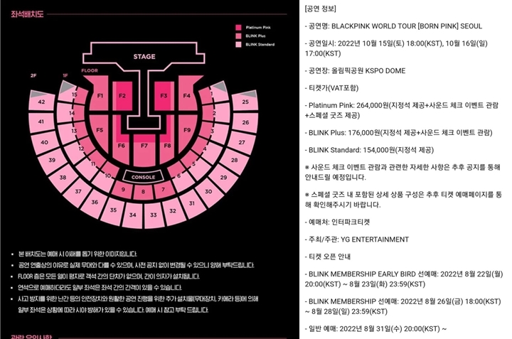 Harga Tiket Konser BLACKPINK Dikomplain Terlalu Mahal