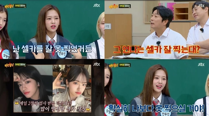 Ahn Yujin IVE Ungkap Tindakan Tegas Agensi Gara-Gara Selfienya Jelek